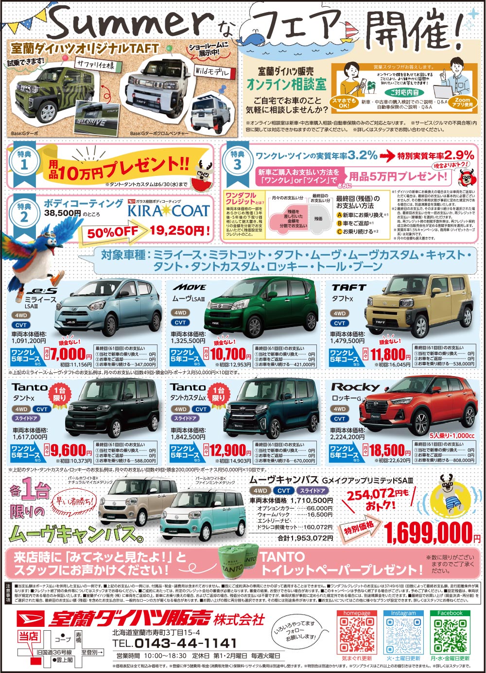 みてネッとバックナンバー